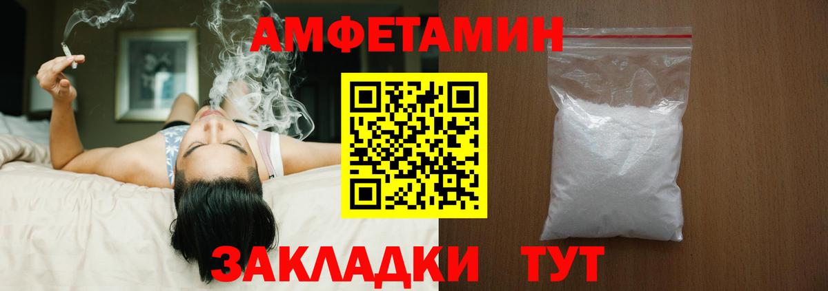 Amphetamine VHQ Алейск