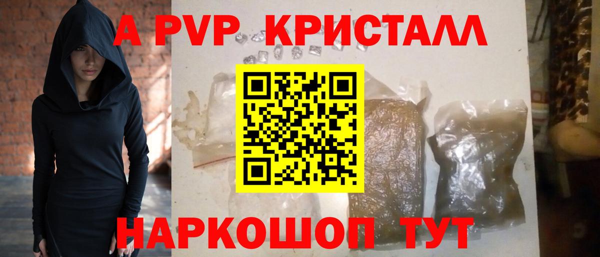 A PVP VHQ Алейск