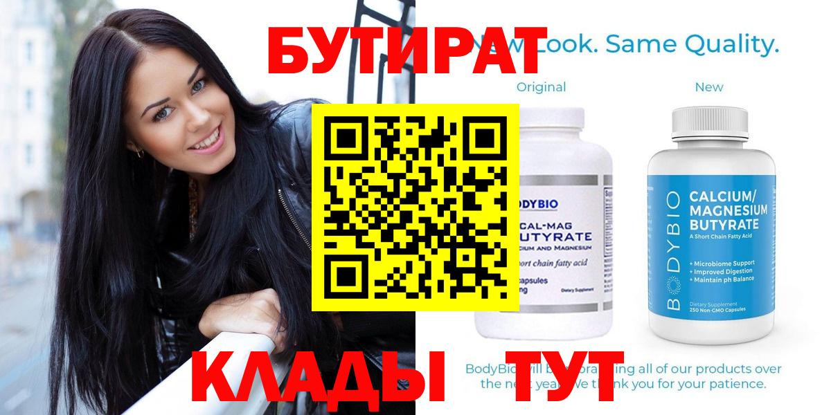 Алейск  Бутират оксана  Вход с VPN 