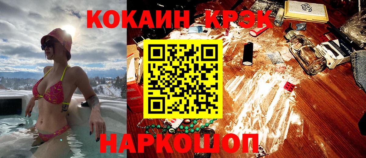 Алейск  Cocaine  Cocaine 99%  Вход с VPN  закладка  Кокаин VHQ 