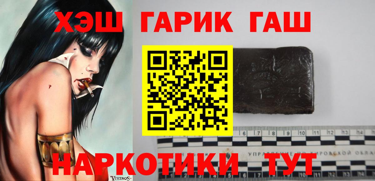 ГАШ  ГАШИШ индика сатива  Вход с VPN  Гашиш индика сатива  Алейск 