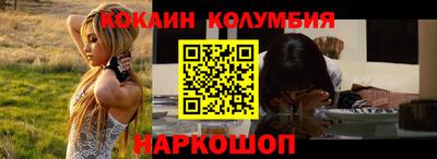 кокаин колумбия Старая Купавна