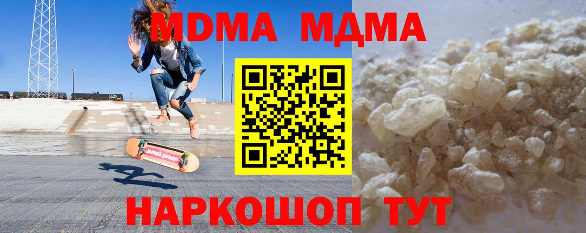 МДМА Molly Алейск