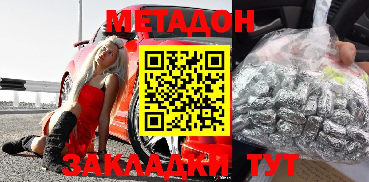 Метадон methadone  МЕТАДОН methadone  Вход с VPN  Алейск 
