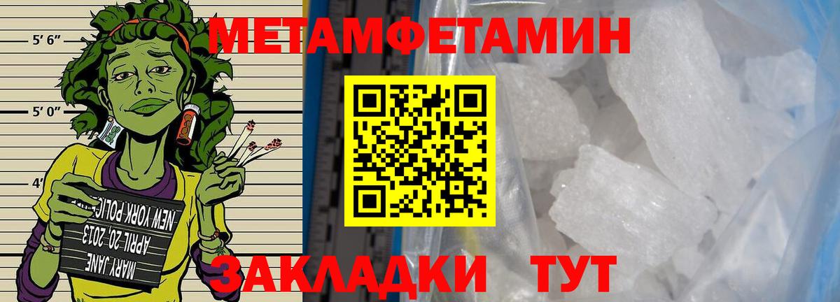 МЕТАМФЕТАМИН  Метамфетамин Декстрометамфетамин 99.9%  Вход с VPN  Алейск 