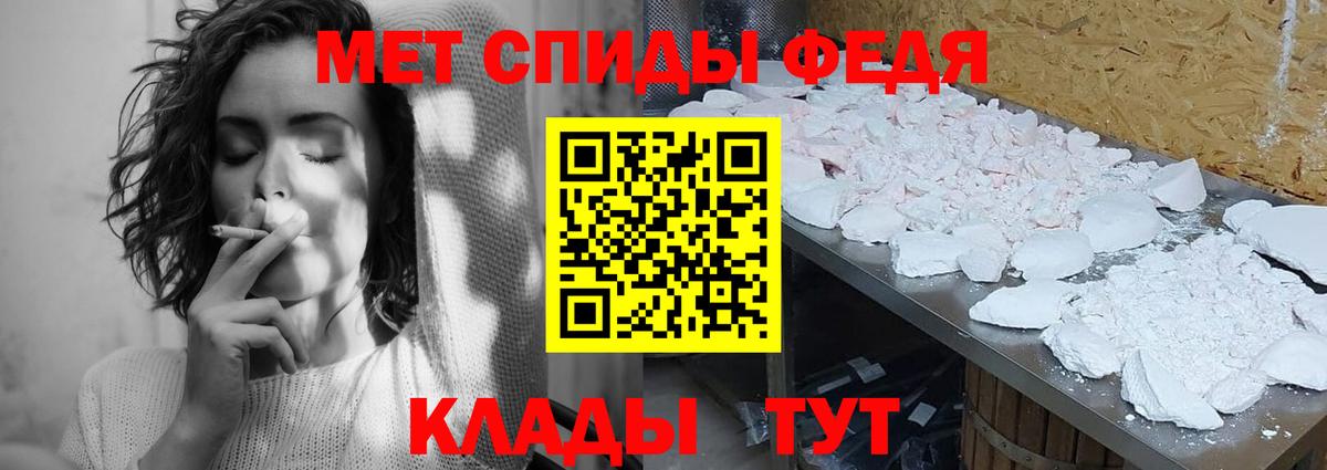 МЕТАМФЕТАМИН кристалл Алейск